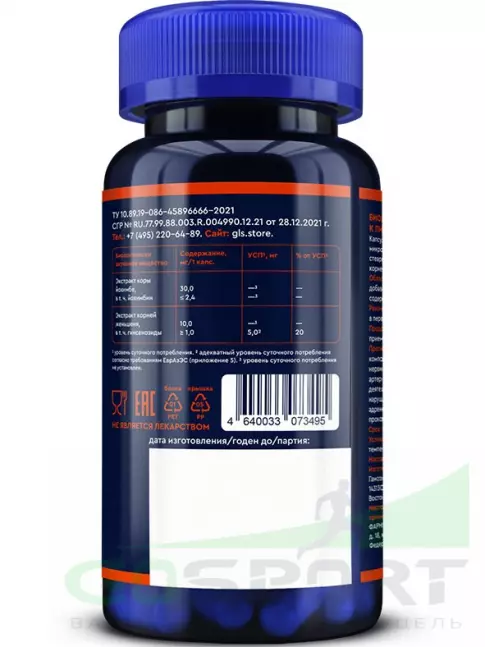 Витамины для мужчин GLS pharmaceuticals Йохимбе с женьшенем 60 капсул Витамины для мужчин GLS pharmaceuticals Йохимбе с женьшенем 60 капсул