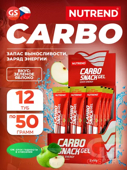Гель питьевой NUTREND 12x50 Carbosnack туба 12 шт x 50 г, Зеленое яблоко Гель питьевой NUTREND 12x50 Carbosnack туба 12 шт x 50 г, Зеленое яблоко