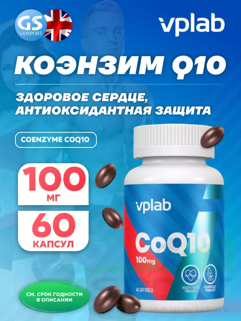 Коэнзим Q10 VP Laboratory COENZYME CoQ10 60 капсул Коэнзим Q10 VP Laboratory COENZYME CoQ10 60 капсул