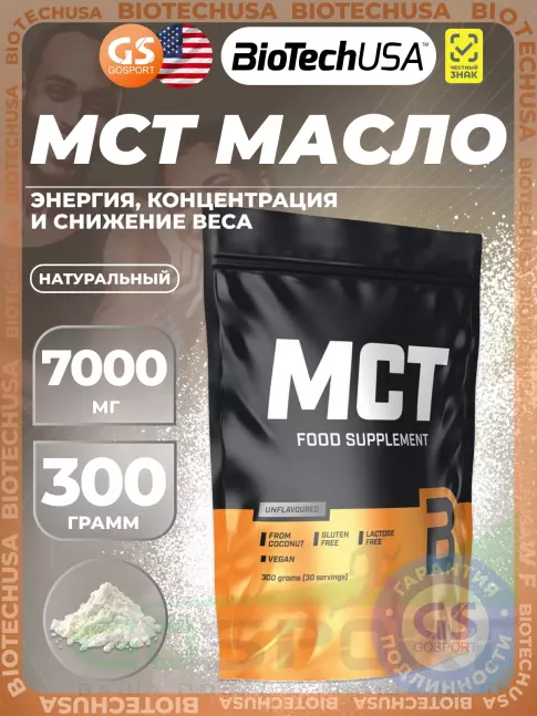 MCT BioTechUSA MCT 7000 mg 300 г, Натуральный MCT BioTechUSA MCT 7000 mg 300 г, Натуральный