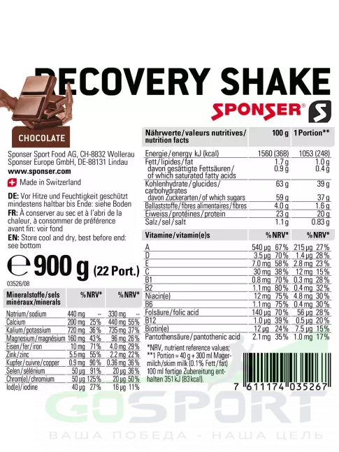 Восстановление SPONSER RECOVERY SHAKE 900 г, Шоколад Восстановление SPONSER RECOVERY SHAKE 900 г, Шоколад