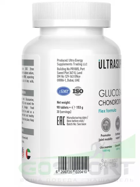 Глюкозамин хондроитин UltraSupps Glucosamine & Chondroitin & MSM 90 таблеток