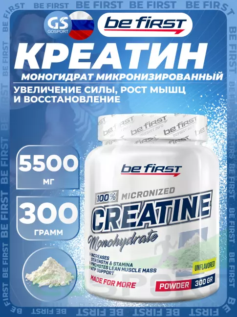 Микронизированный креатин Be First Creatine Micronized Powder (креатин моногидрат) 300 г, Нейтральный Микронизированный креатин Be First Creatine Micronized Powder (креатин моногидрат) 300 г, Нейтральный