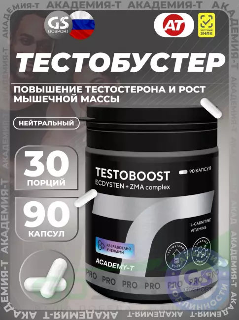 Тестобустеры Академия-Т TestoBoost® 90 капсул, Нейтральный Тестобустеры Академия-Т TestoBoost® 90 капсул, Нейтральный