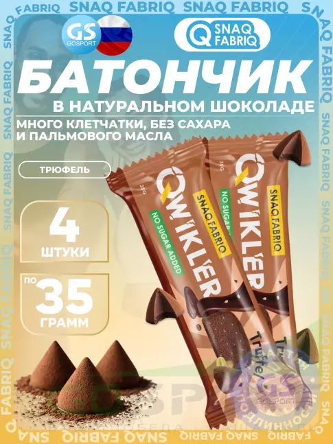 Протеиновый батончик SNAQ FABRIQ Шоколадный батончик QWIKLER 4 x 35 г, Трюфель Протеиновый батончик SNAQ FABRIQ Шоколадный батончик QWIKLER 4 x 35 г, Трюфель
