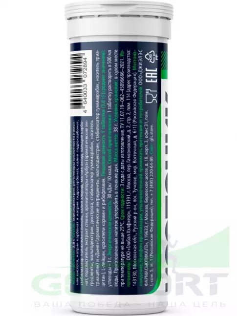 Изотоник GLS pharmaceuticals Изотоник «Электролит REDJAR» 10 шипучих таблеток, Арбуз Изотоник GLS pharmaceuticals Изотоник «Электролит REDJAR» 10 шипучих таблеток, Арбуз