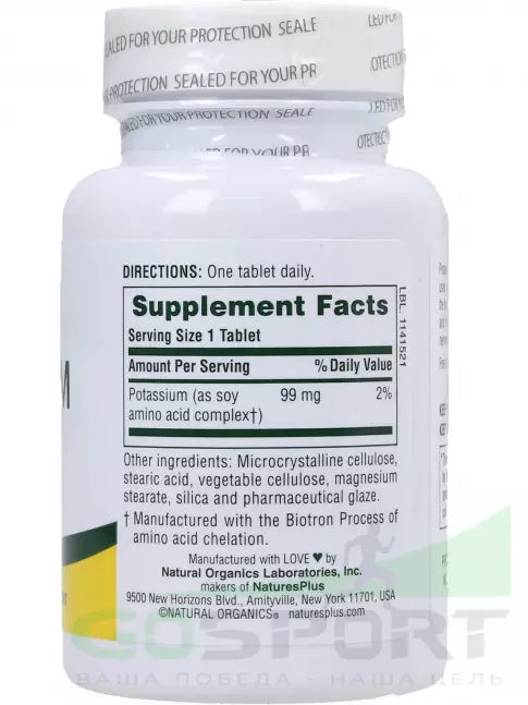 Калий NaturesPlus Potassium 99 mg 90 таблеток Калий NaturesPlus Potassium 99 mg 90 таблеток