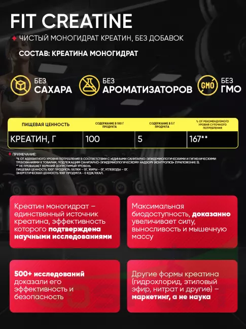 Креатин моногидрат Академия-Т Fit Creatine 5000 mg 300 г, Натуральный