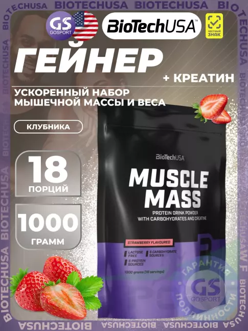 Гейнер BioTechUSA Muscle Mass 1000 г, Клубника Гейнер BioTechUSA Muscle Mass 1000 г, Клубника