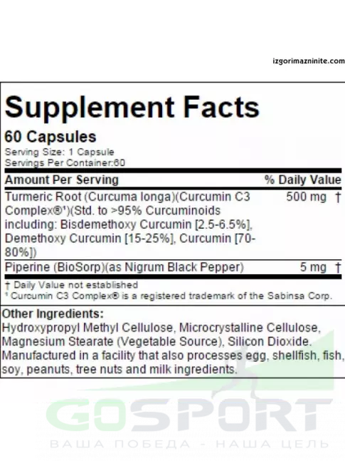 Антиоксиданты SAN Supreme Curcumin C3 60 капсул Антиоксиданты SAN Supreme Curcumin C3 60 капсул