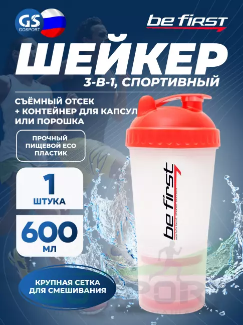 Шейкер 600 мл Be First TS 1323 3-в-1 600 мл, Прозрачно-красный Шейкер 600 мл Be First TS 1323 3-в-1 600 мл, Прозрачно-красный