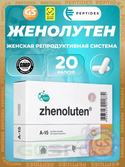 Пептиды Хавинсона PEPTIDES Женолутен (Zhenoluten) 20 капсул Пептиды Хавинсона PEPTIDES Женолутен (Zhenoluten) 20 капсул