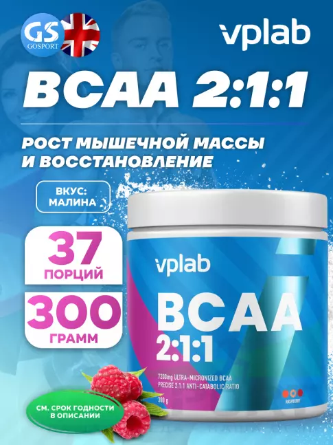 BCAA VP Laboratory BCAA 2:1:1 300 г, Малина BCAA VP Laboratory BCAA 2:1:1 300 г, Малина
