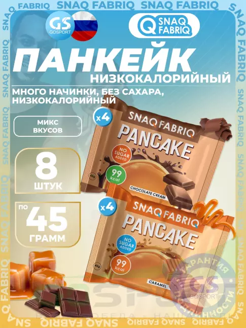 Протеиновый батончик SNAQ FABRIQ Панкейк с начинкой 8 х 45 г, Микс Протеиновый батончик SNAQ FABRIQ Панкейк с начинкой 8 х 45 г, Микс