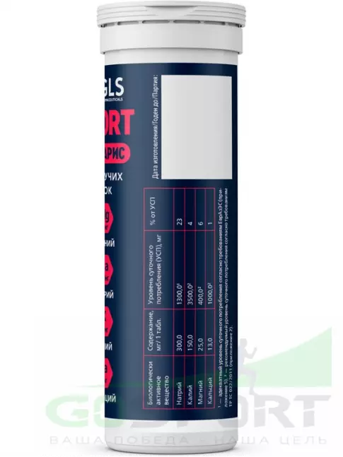 Изотоник GLS pharmaceuticals Изотоник «Электролит REDJAR» 10 шипучих таблеток, Барбарис Изотоник GLS pharmaceuticals Изотоник «Электролит REDJAR» 10 шипучих таблеток, Барбарис