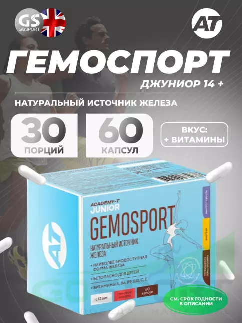 Железо Академия-Т GEMOSPORT 60 капсул Железо Академия-Т GEMOSPORT 60 капсул