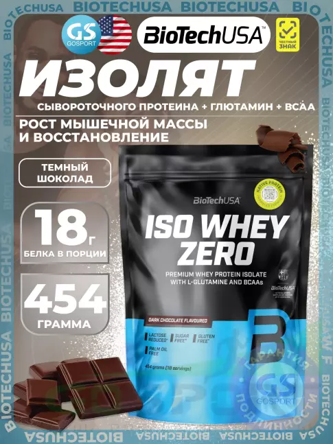 Изолят протеина BioTechUSA Iso Whey Zero 454 г, Темный шоколад Изолят протеина BioTechUSA Iso Whey Zero 454 г, Темный шоколад