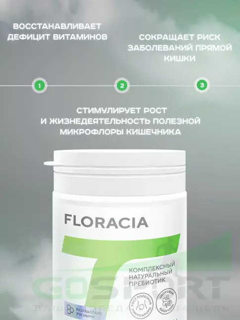Пребиотик Академия-Т Флорация 140 г Пребиотик Академия-Т Флорация 140 г