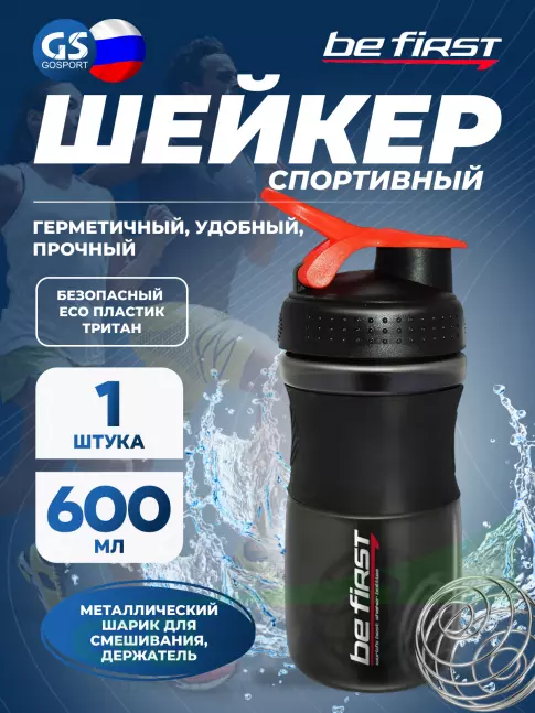 Шейкер 600 мл Be First Шейкер Be First 600 мл лайм (TS 301-LIM) 600 мл, Черный Шейкер 600 мл Be First Шейкер Be First 600 мл лайм (TS 301-LIM) 600 мл, Черный