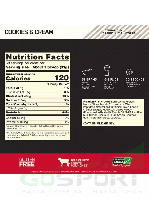 Сывороточный протеин Optimum Nutrition 100% Whey Gold Standard 2110 г, Печенье с Кремом Сывороточный протеин Optimum Nutrition 100% Whey Gold Standard 2110 г, Печенье с Кремом