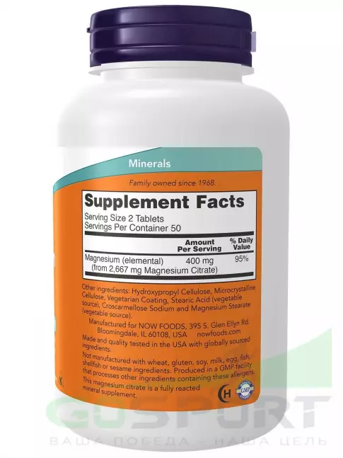 Магний NOW Foods Magnesium Citrate 200 mg 100 таблеток Магний NOW Foods Magnesium Citrate 200 mg 100 таблеток