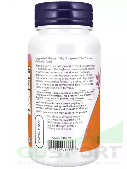 Гиалуроновая кислота NOW Foods Hyaluronic Acid 100 mg 60 веган капсул Гиалуроновая кислота NOW Foods Hyaluronic Acid 100 mg 60 веган капсул