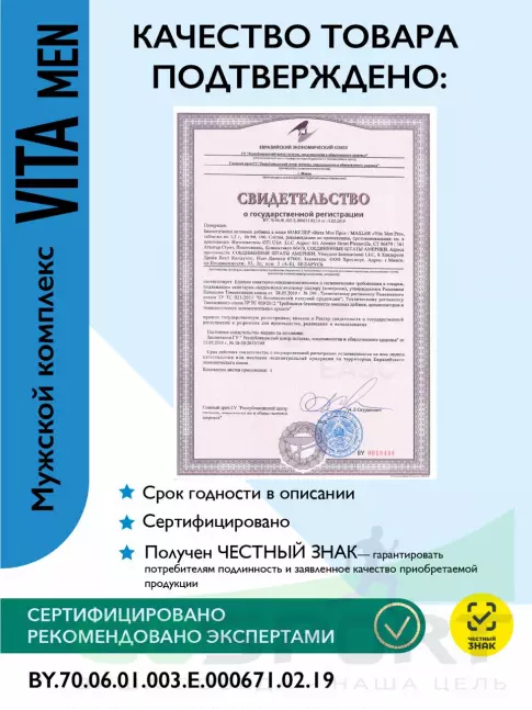 Витаминный комплекс MAXLER Vita Women and Men Витамины и минералы 2 х 90 таблеток, Микс