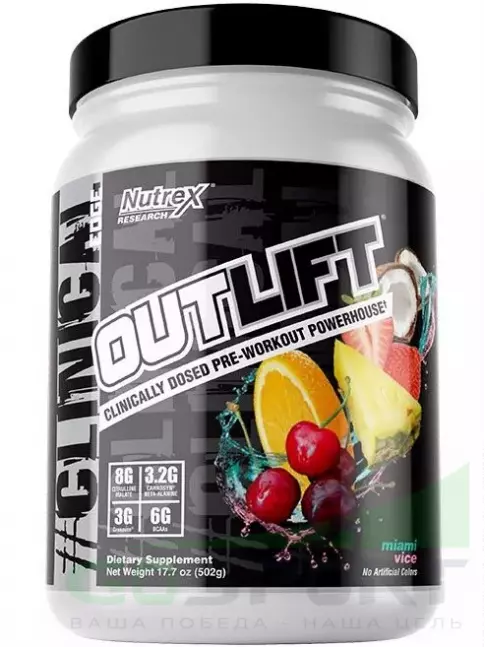 Предтреник в порошке Nutrex OutLift Предтреник в порошке Nutrex OutLift