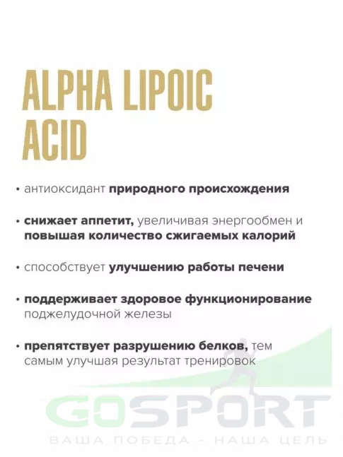 Альфа-липоевая кислота (ALA) MAXLER Alpha Lipoic Acid 90 вегетарианских капсул