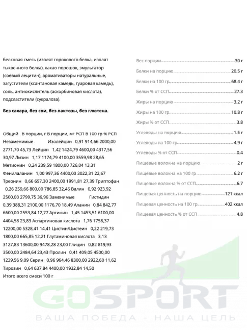 Протеин для веганов BombBar VEGAN Protein 900 г, Шоколадный фондан Протеин для веганов BombBar VEGAN Protein 900 г, Шоколадный фондан
