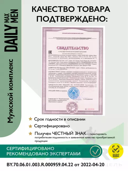 Витамины для мужчин MAXLER Daily Max Men 120 таблеток