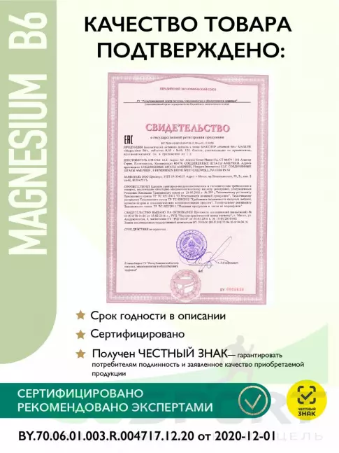 Магний MAXLER Magnesium B6 60 таблеток Магний MAXLER Magnesium B6 60 таблеток
