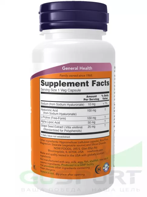 Гиалуроновая кислота NOW Foods Hyaluronic Acid 100 mg 60 веган капсул Гиалуроновая кислота NOW Foods Hyaluronic Acid 100 mg 60 веган капсул