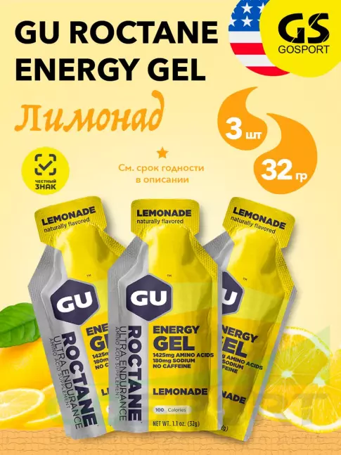 Гель питьевой GU Energy Labs GU ROCTANE Energy Gel no caffeine 3 x 32 г, Лимонад