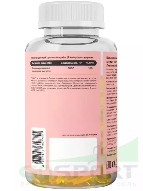 CLA, КЛА PRIMEKRAFT CLA 1000 mg 90 капсул CLA, КЛА PRIMEKRAFT CLA 1000 mg 90 капсул