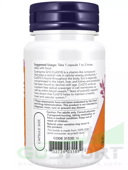 Коэнзим Q10 NOW Foods CoQ10 60 mg – Кофермент Q10 60 веган капсул Коэнзим Q10 NOW Foods CoQ10 60 mg – Кофермент Q10 60 веган капсул