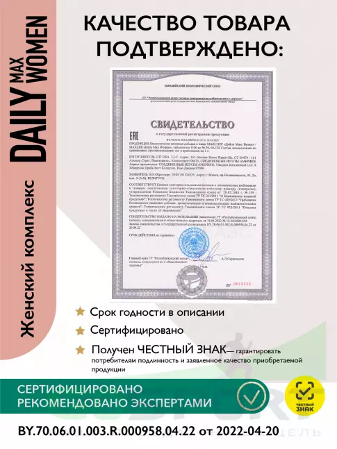 Витамины для женщин MAXLER Daily Max Women 60 таблеток