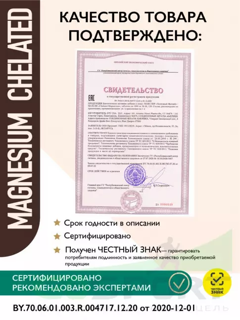 Магний MAXLER Chelated Magnesium 100 mg 120 таблеток Магний MAXLER Chelated Magnesium 100 mg 120 таблеток