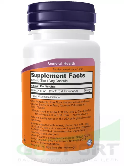 Коэнзим Q10 NOW Foods CoQ10 60 mg – Кофермент Q10 60 веган капсул Коэнзим Q10 NOW Foods CoQ10 60 mg – Кофермент Q10 60 веган капсул
