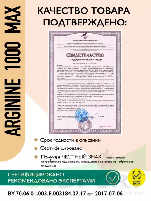 Аргинин / AAKG MAXLER Arginine 1000 mg Max 100 таблеток Аргинин / AAKG MAXLER Arginine 1000 mg Max 100 таблеток