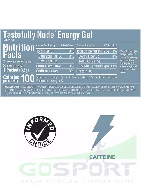 Гель питьевой GU Energy Labs Energy Gel 20 mg caffeine 32 г, Нейтральный