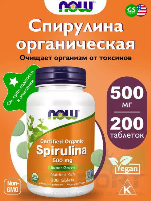 Адаптогены NOW Foods Spirulina 500 mg 200 таблеток Адаптогены NOW Foods Spirulina 500 mg 200 таблеток