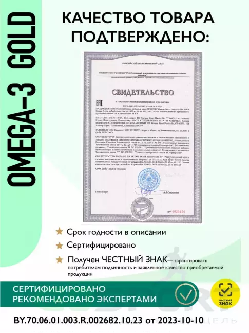 Омега-3 MAXLER Omega-3 Gold (USA) 60 капсул