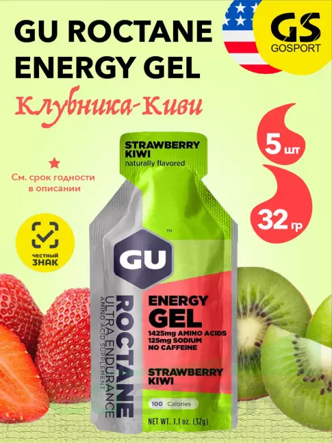 Гель питьевой GU Energy Labs GU ROCTANE Energy Gel no caffeine 5 x 32 г, Клубника-Киви Гель питьевой GU Energy Labs GU ROCTANE Energy Gel no caffeine 5 x 32 г, Клубника-Киви