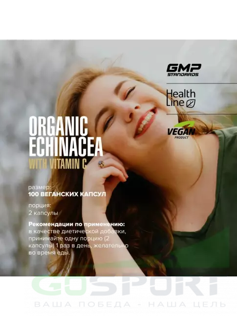 Витамин C MAXLER Organic Echinacea with Vitamin C 100 капсул Витамин C MAXLER Organic Echinacea with Vitamin C 100 капсул