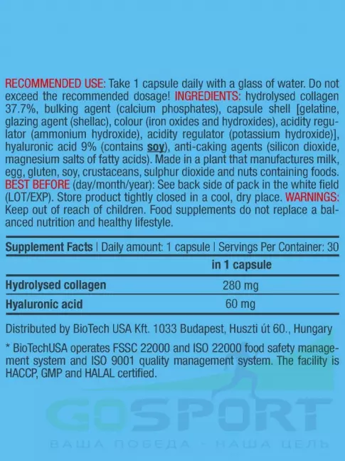 Гиалуроновая кислота BioTechUSA Hyaluronic & Collagen 30 капсул Гиалуроновая кислота BioTechUSA Hyaluronic & Collagen 30 капсул