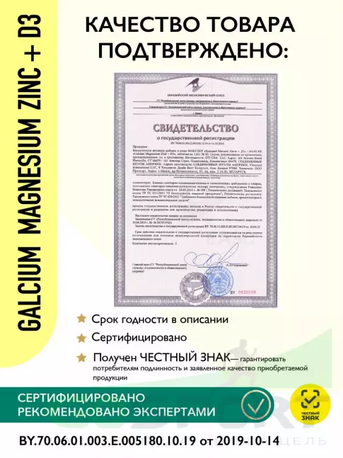 Кальций & магний MAXLER Calcium Magnesium Zinc + D3 90 таблеток Кальций & магний MAXLER Calcium Magnesium Zinc + D3 90 таблеток