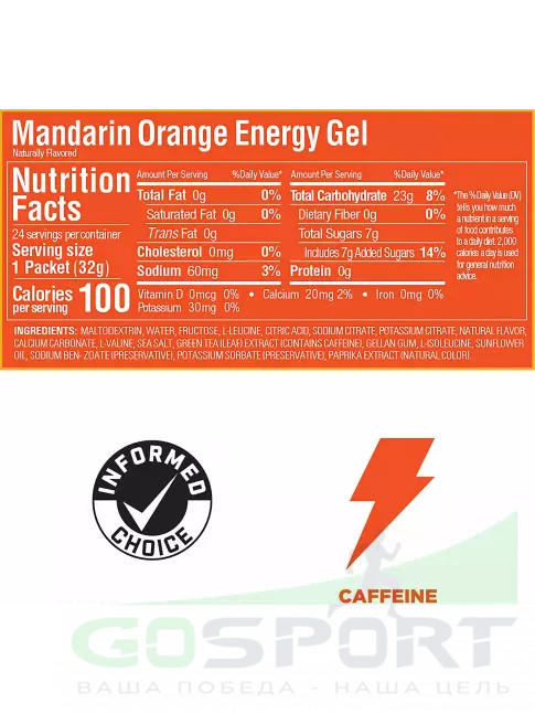 Гель питьевой GU Energy Labs Energy Gel 20 mg caffeine 32 г, Апельсин-Мандарин