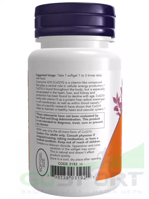 Коэнзим Q10 NOW Foods CoQ10 50 mg + Vit E 50 гелевых капсул Коэнзим Q10 NOW Foods CoQ10 50 mg + Vit E 50 гелевых капсул