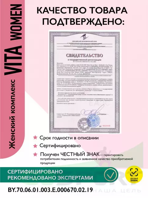 Витаминный комплекс MAXLER Vita Women and Men Витамины и минералы 2 х 90 таблеток, Микс